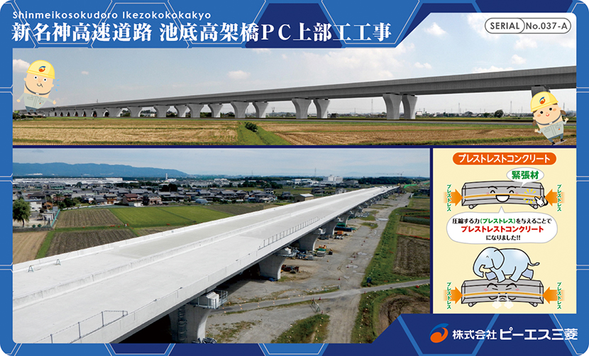新名神高速道路 池底高架橋（三重県）